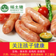 瑤土黑豬鮮肉烤腸無(wú)保水劑孕婦兒童放心吃烤腸火山石燒烤空氣炸鍋 1盒x400克（黑椒）約8根