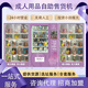 極悅成人用品無(wú)人售貨機24小時(shí)自動(dòng)售貨機無(wú)人系統自助販賣(mài)機成人外賣(mài)加盟代理 紫色
