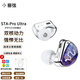 錦瑟香也 TFZ 麗弦 STA Pro Ultra 四核雙動圈有線HIFI耳機(jī)掛耳式高解析入耳式降噪音樂耳塞耳返石墨烯振膜 3.5mm 無麥克風(fēng)