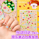 蘇拉達兒童指甲貼兒童貼紙美甲貼紙兒童夜光指甲貼紙 5D浮雕指甲貼兒童貼紙兒童涂鴉蘋(píng)果JC-A29