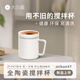 鉆技新品全陶瓷自動(dòng)攪拌杯咖啡杯女生電動(dòng)攪拌磁吸保溫水杯 -白色-【全陶瓷內(nèi)膽】-非陶瓷層