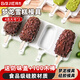 拜杰自制夢龍雪糕模具家用食品級硅膠冰棍冰淇淋冰激凌冰糕棒冰棒模具 4連大號*2【送防味蓋+100木棒】