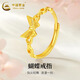 中國黃金（CHINA GOLD）蝴蝶黃金戒指女款足金活口指環(huán)女戒首飾教師節生日禮物送女友老婆 蝴蝶戒指 約1.7g