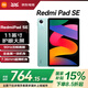 小米平板RedmiPad SE紅米平板11英寸新款高刷高清屏學(xué)生網(wǎng)課學(xué)習(xí)長續(xù)航辦公娛樂影音平板電腦WJ59 Redmi Pad SE 11英寸護眼大屏 煙青綠 8GB+128GB 官方標(biāo)配