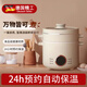 【德國品質(zhì)】小型1-2人2-3人用一鍋多用煮粥火鍋r 米白色+不銹鋼蒸籠