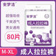 安夢(mèng)潔成人拉拉褲特價(jià)老年人尿不濕內褲式成人紙尿褲批發(fā)經(jīng)期 L碼[100斤-150斤] 防漏吸收80片省心耐用