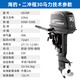 海的船外機(jī)推進(jìn)器四沖程二沖程沖鋒舟船用螺旋槳發(fā)動機(jī)汽油舷外機(jī) 二沖30馬力電啟動后操 默認(rèn)短軸