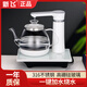 新飛自動(dòng)上水電熱水壺泡茶抽水燒水壺辦公室功夫茶煮水壺家用電茶壺茶具套裝茶爐燒水器泡茶機 1L 316發(fā)熱盤(pán)【自動(dòng)旋轉】