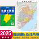 地圖 2025年行政區(qū)劃交通地理圖 中國分省系列折疊圖 約1.1米*0.8米 福建省地圖