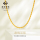 菜百首飾 黃金項(xiàng)鏈 足金麻繩簡約素鏈女款項(xiàng)鏈 計價 HJ 黃金項(xiàng)鏈 約5.86g 約40cm