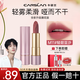 卡姿蘭輕霧感口紅不易沾杯不易掉色防水持久保濕顯白氣質(zhì)平價(jià)大牌品牌 M11輕甜豆沙【純欲少女必備】