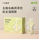 小羊森林五指毛桃茯苓茶飲兒童山楂麥芽蘋果汁混果汁飲料無額外添加劑飲品
