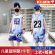 甜苗苗男童籃球服套裝夏季新款中大童時尚運動速干籃球衣服兒童短袖短褲 兒童運動籃球服2件套【藍色】 140 cm【適合身高130-140cm】