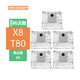 凈鉑適用于科沃斯掃地機(jī)靈凈X8 PRO/PLUS/T80配件邊刷濾網(wǎng)滾刷滾筒洗地拖布清潔液塵袋蓋板DEX56/DEX68 X8/T80集塵袋5個(gè)