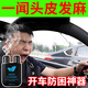 妙普樂(lè )長(cháng)途開(kāi)車(chē)犯困醒腦防打瞌睡防困神器司機清涼鼻通熬夜暈車(chē)鼻吸H 【薄荷+西瓜+紅?！抗?支