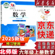 【新華書(shū)店正版】適用2026新版北師大版 六年級上冊小學(xué)數學(xué)教科書(shū)6年級上冊小學(xué)生數學(xué)課本六6上小學(xué)六年級上冊數學(xué)書(shū)北師大教材 六上北師版數學(xué)