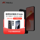 魅族（MEIZU）21 12GB+256GB 無界黑 1.74mm極窄四等邊直屏 驍龍8Gen3 2億像素 5G游戲?qū)W生拍照手機