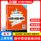 交大之星 高中英語(yǔ)星級訓練高一英語(yǔ)閱讀理解與完形填空提高增強版高二語(yǔ)法填空選句填空高三聽(tīng)力高考概要寫(xiě)作 上海交通大學(xué)出版社 交大之星 語(yǔ)法填空/選句填空/概要寫(xiě)作（高考）