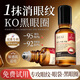 BEAI眼油眼部精華抗皺眼霜淡化細(xì)紋提拉緊致眼袋眼部抗皺精華油2瓶裝