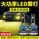 雷靜汽車(chē)前霧燈LED燈泡H11黃金眼H3黃金光881H7H8激光防霧燈改裝超亮 大功率黃金光超亮聚光LED/單個(gè) H11