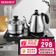 新功（SEKO）自動(dòng)上水電熱水壺燒水壺茶具套裝電茶壺上水茶盤(pán)電茶爐F90/F98 底部上水W36