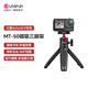 優(yōu)籃子【Ulanzi】大疆靈眸DJI Osmo Action5Pro/4磁吸自拍桿三腳架掛脖支架金屬兔籠云臺(tái)底座拍照配件 大疆Action5/4/3·MT-50磁吸三腳架