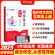 作業(yè)幫 同步作文仿寫五年級上冊 作文練習(xí)好詞好句素材同步作文作文輔導(dǎo)書寫作素材開心寫作文寫作技巧訓(xùn)練名師視頻指導(dǎo)作文練習(xí)AI作文批改