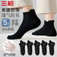 三槍【簡(jiǎn)系列】男士襪子純棉10A抑菌防臭耐磨襪子男小耳朵抽條短襪男