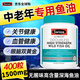Swisse澳洲斯維斯深海魚油軟膠囊無腥味Omega-3中老年成人用1500mg400粒 高濃度魚油軟膠囊1500mg*400粒