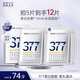 肌膚未來(lái)（SKYNFUTURE）377美白面膜25ml*5片/盒贈(zèng)7片 祛斑提亮補(bǔ)水保濕改善暗沉