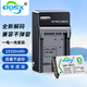 奧德盛（ODSX） 索尼 ZV-1 Ⅱ DSC-RX100 CX405 HX300 HX50相機(jī) NP-BX1 電池 充電器 一電一充 黑卡3 DSC-RX100III /RX100M3