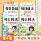 斗半匠 小學(xué)語文每日晨讀詞語積累文學(xué)常識(shí)優(yōu)美句子積累大全好詞好句好段小學(xué)1-6年級(jí)通用【全4冊】