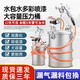 恒沖水包水壓力桶多彩漆噴槍仿石漆油漆噴漆槍噴涂機(jī)水包水包砂壓力罐 15升下出料（全套配齊） 3.0口徑