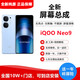 納爵適用于vivoiQOO13/iqooneo9spro+/noo10pro/12pro/10pro/11pro/Z10/Z9/turbopro手機內外屏幕總成 IQOOneo9/9pro屏幕總成【純