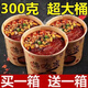 【買一箱送一箱】大桶裝正宗重慶酸辣粉紅薯粉絲泡面速 300克【買6桶+6桶】到手12桶
