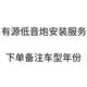 壹澤（YIZE）汽車音響安裝服務(wù)【到店安裝】 低音炮安裝服務(wù)【不含低音炮】