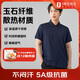1號(hào)會(huì)員店5A抗菌吸濕速干透氣休閑短袖POLO 藏藍(lán)色 XL 
