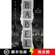 現貨 巴別塔 精裝 Babel：Or the Necessity of Violence: an Arcane History of the Oxford Translators' Revoluti~