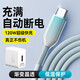 艾瑩者編織Type-C數(shù)據(jù)線120W超級閃充6A適用蘋果15/16pro華為OPPO小米榮耀VIVO漸變車載充電器線手機通用 藍色套裝【透明保護丨120W漸變閃充】精密交叉編織 1m