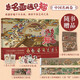 當(dāng)名畫遇見貓 中國名畫卷 貓咪繪本方式的藝術(shù)趣味科普 喵漫畫談中國畫中國藝術(shù) 傳統(tǒng)文化鑒賞畫集 清明上河圖等