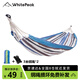 WhitePeak吊床戶(hù)外成人加厚蕩秋千防側翻掉床神器網(wǎng)床懶人家用室內兒童搖床