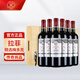 拉菲（LAFITE）傳奇精選尚品梅多克干紅葡萄酒 750ml*6瓶 整箱禮盒裝 法國紅酒