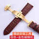 賓利手表帶真皮BINLI原裝男女款蝴蝶扣牛皮通用手表鏈配件20mm 棕色+金色蝴蝶扣 20mm