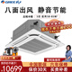 格力（GREE）中央空調(diào)天花機(jī) 3匹5匹商業(yè)家用10匹一拖二用中央空調(diào) 吸頂式數(shù)嵌入式天井機(jī)吸頂嵌入天井機(jī) 5匹 二級能效 （定頻冷暖）