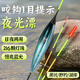 致尊坊極及目江湖夜光漂x9咬鉤變色電子浮漂高靈敏日夜兩用硬尾鯽魚(yú)漂 咬鉤提示夜光X5【送氟化碳電池】 5號