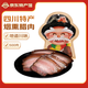 楊大爺500g五花臘肉四川臘肉煙熏肉豬肉柴火臘味咸肉川味五花肉豬后腿肉 500g-五花臘肉