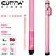CUPPAEA粉色中頭臺球桿中式黑八美式9球追分神器桌球桿11.5mm桿桶套裝