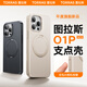 圖拉斯【最新款丨相機按鍵全包】O1P適用蘋果16promax手機殼iphone16pro保護套磁吸支架防摔磨砂支點殼 沙漠金丨純粹之色 iPhone16pro