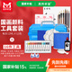 美邦祈富國畫(huà)顏料12色12ml16件工具套裝中國畫(huà)顏料工筆畫(huà)顏料毛筆調色盤(pán)組合JD.1212.16