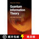 現(xiàn)貨 量子信息理論 Quantum Information Theory